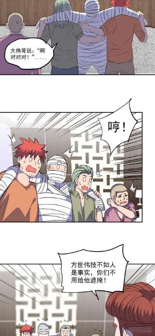 觉醒吧掌门25话 供奉
