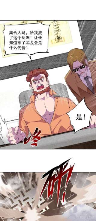 觉醒吧掌门25话 供奉