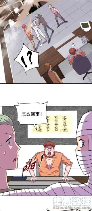 觉醒吧掌门25话 供奉
