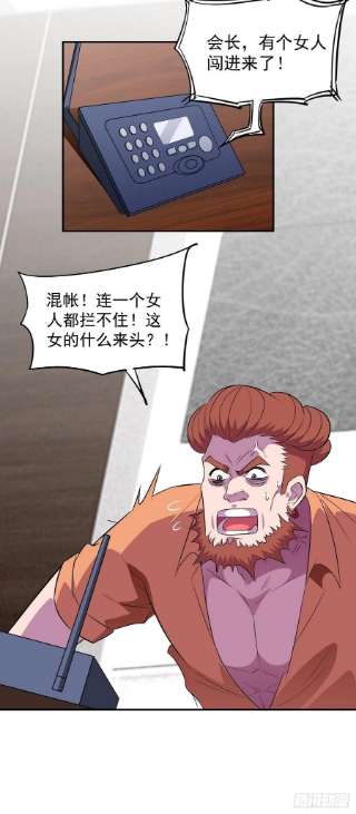觉醒吧掌门25话 供奉