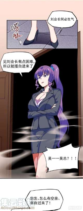 觉醒吧掌门25话 供奉