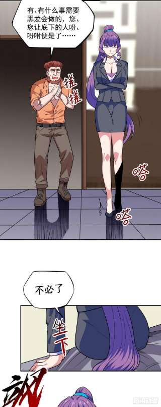 觉醒吧掌门25话 供奉