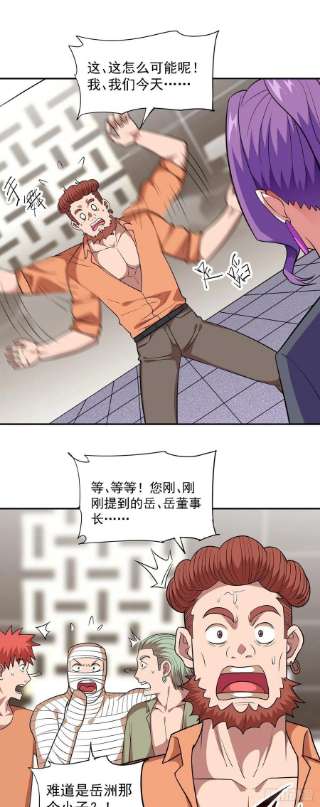 觉醒吧掌门25话 供奉
