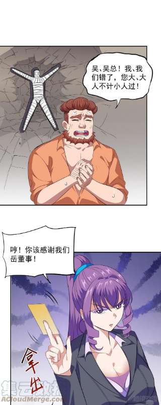 觉醒吧掌门25话 供奉