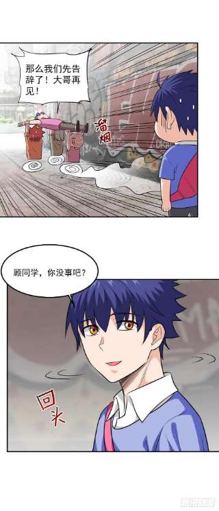 觉醒吧掌门25话 供奉