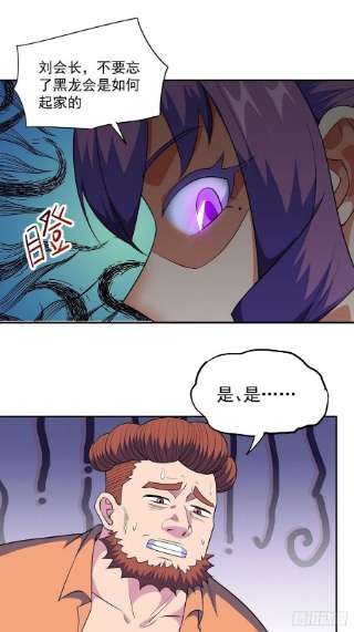 觉醒吧掌门25话 供奉