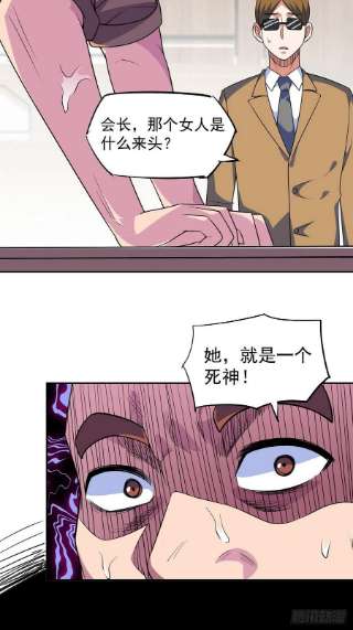 觉醒吧掌门25话 供奉