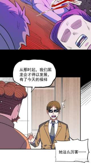 觉醒吧掌门25话 供奉