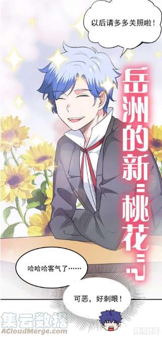 觉醒吧掌门25话 供奉