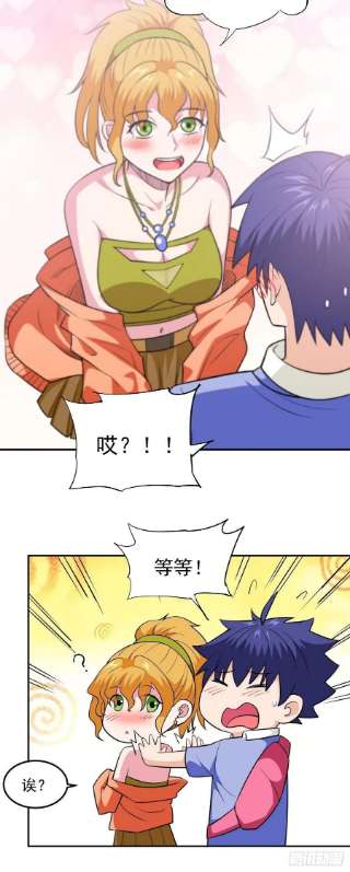 觉醒吧掌门25话 供奉