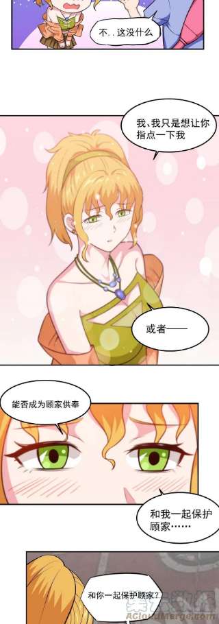 觉醒吧掌门25话 供奉