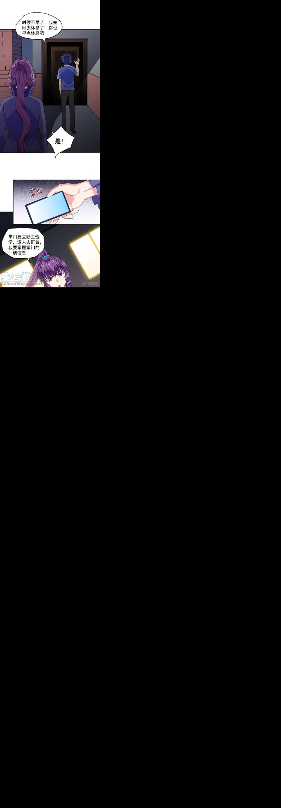 觉醒吧掌门26话 神秘转校生