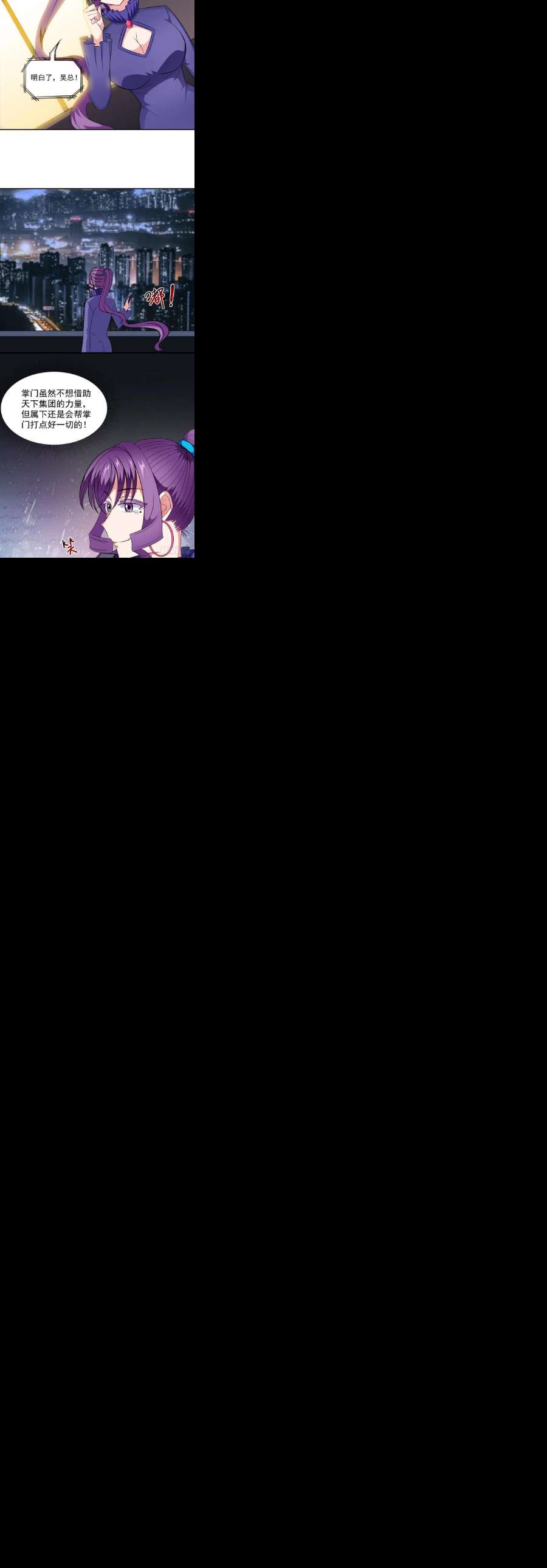 觉醒吧掌门26话 神秘转校生