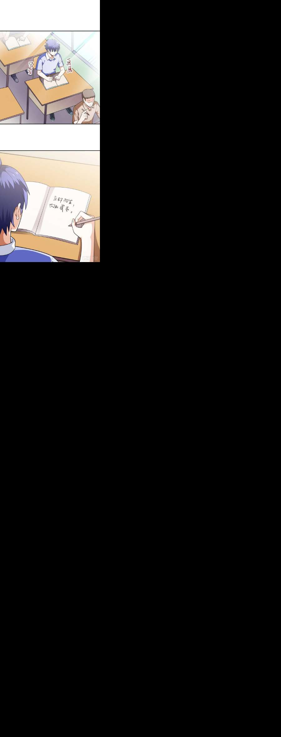 觉醒吧掌门26话 神秘转校生