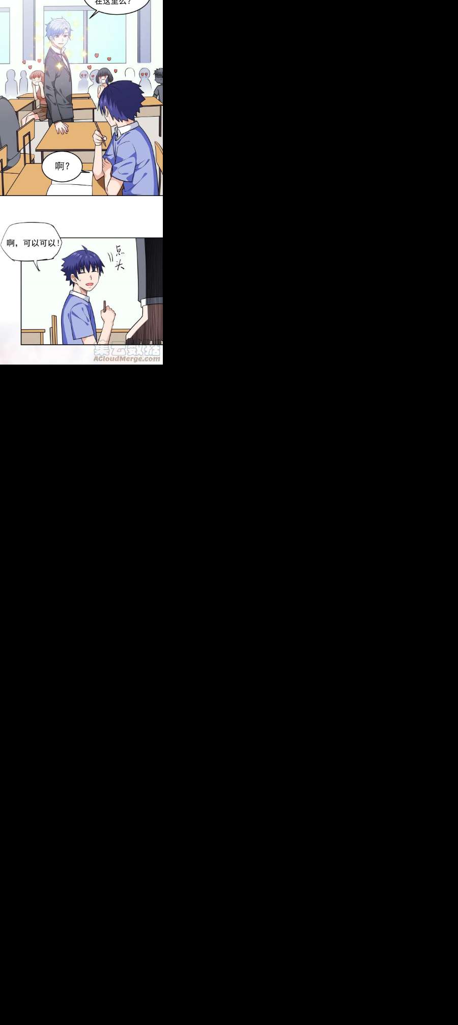 觉醒吧掌门26话 神秘转校生