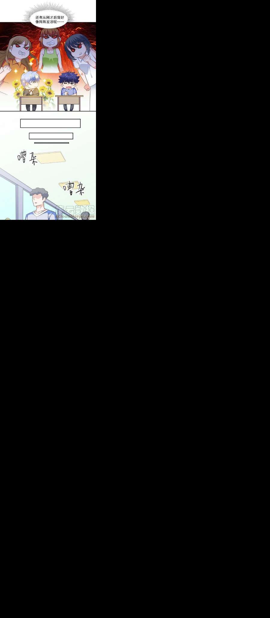 觉醒吧掌门26话 神秘转校生