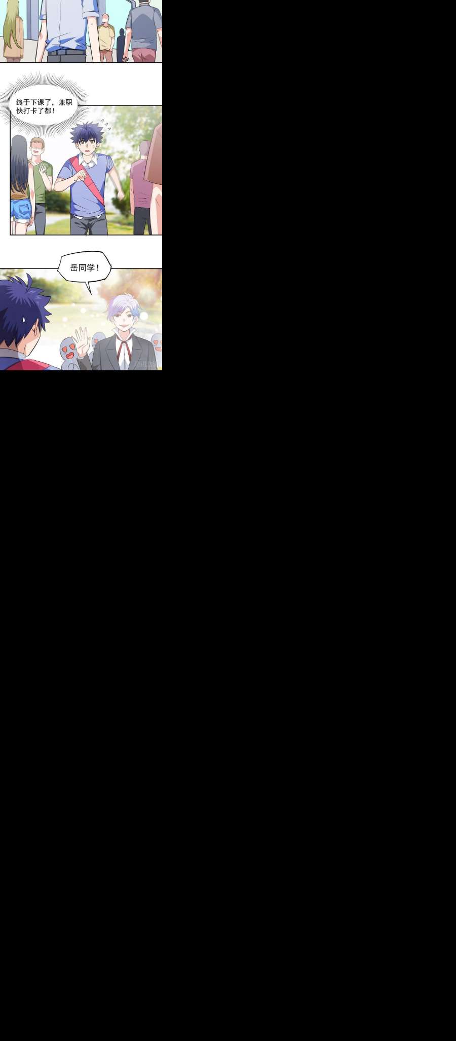 觉醒吧掌门26话 神秘转校生