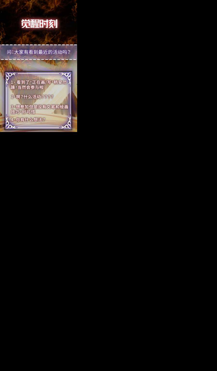 觉醒吧掌门26话 神秘转校生