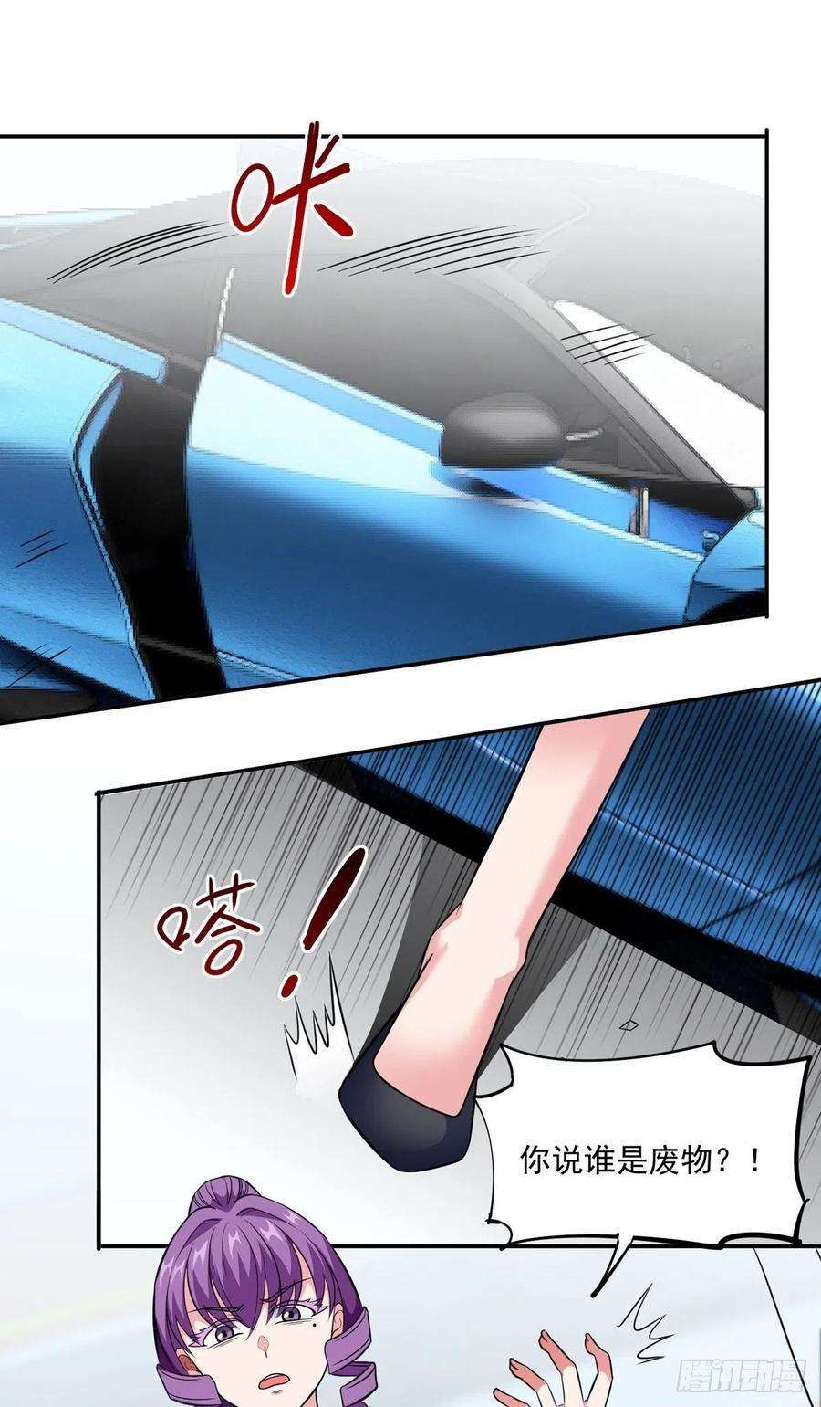 觉醒吧掌门27话 说谁废物呢？