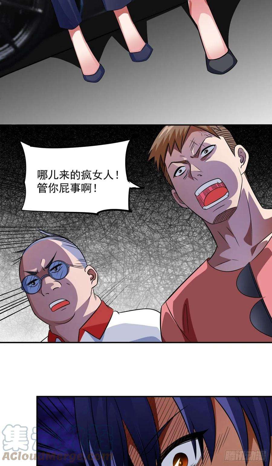 觉醒吧掌门27话 说谁废物呢？