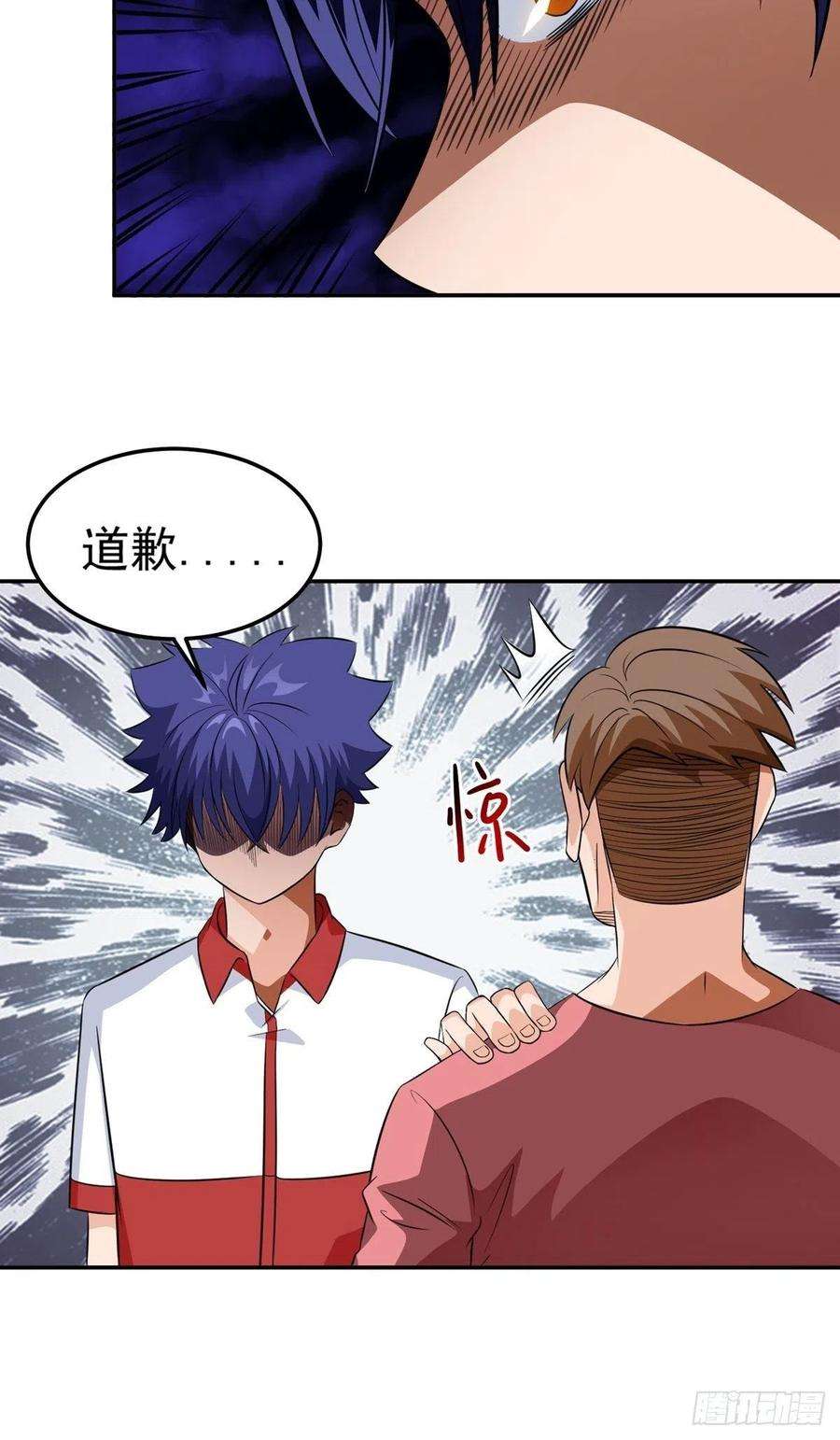 觉醒吧掌门27话 说谁废物呢？