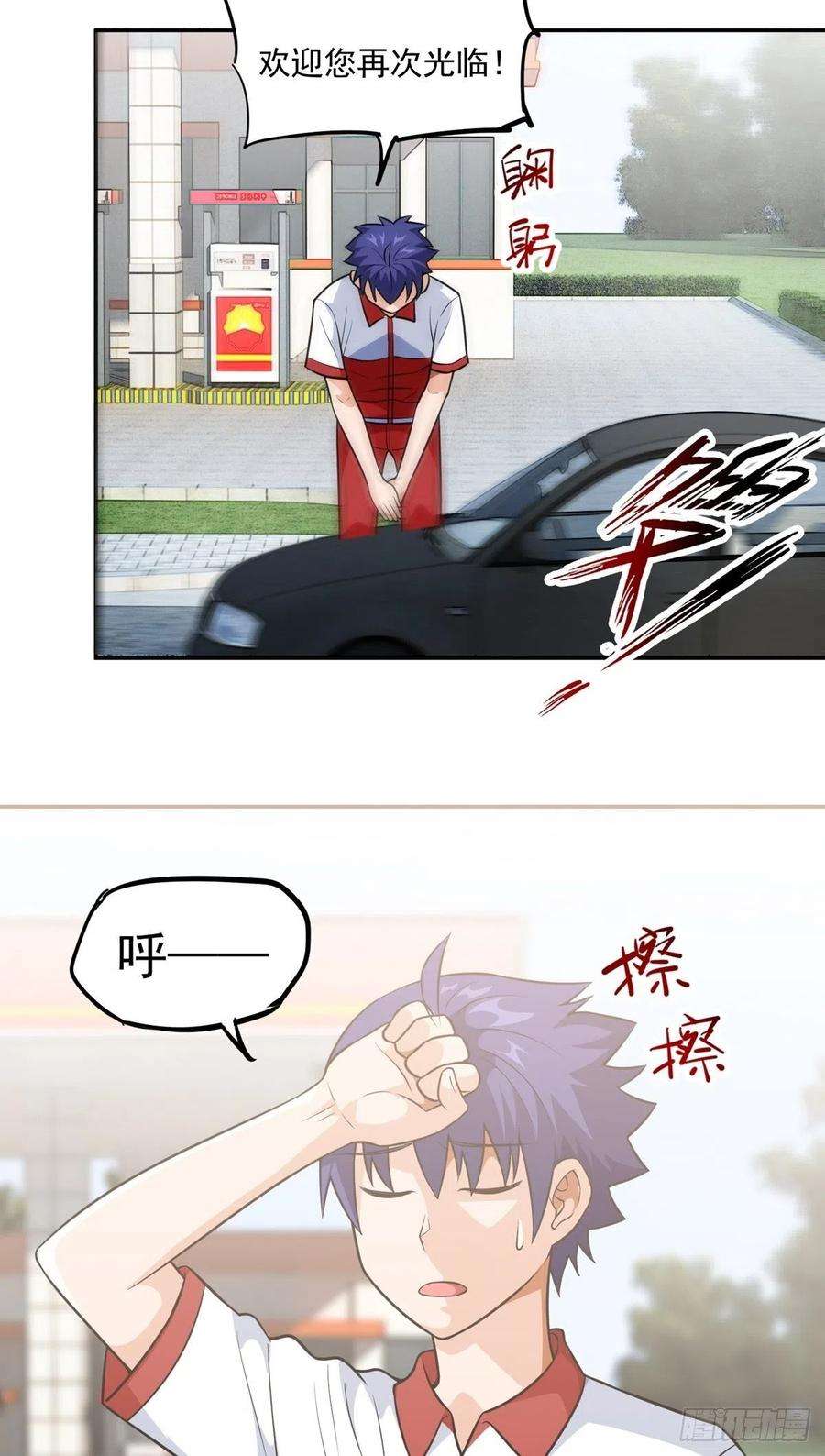 觉醒吧掌门27话 说谁废物呢？