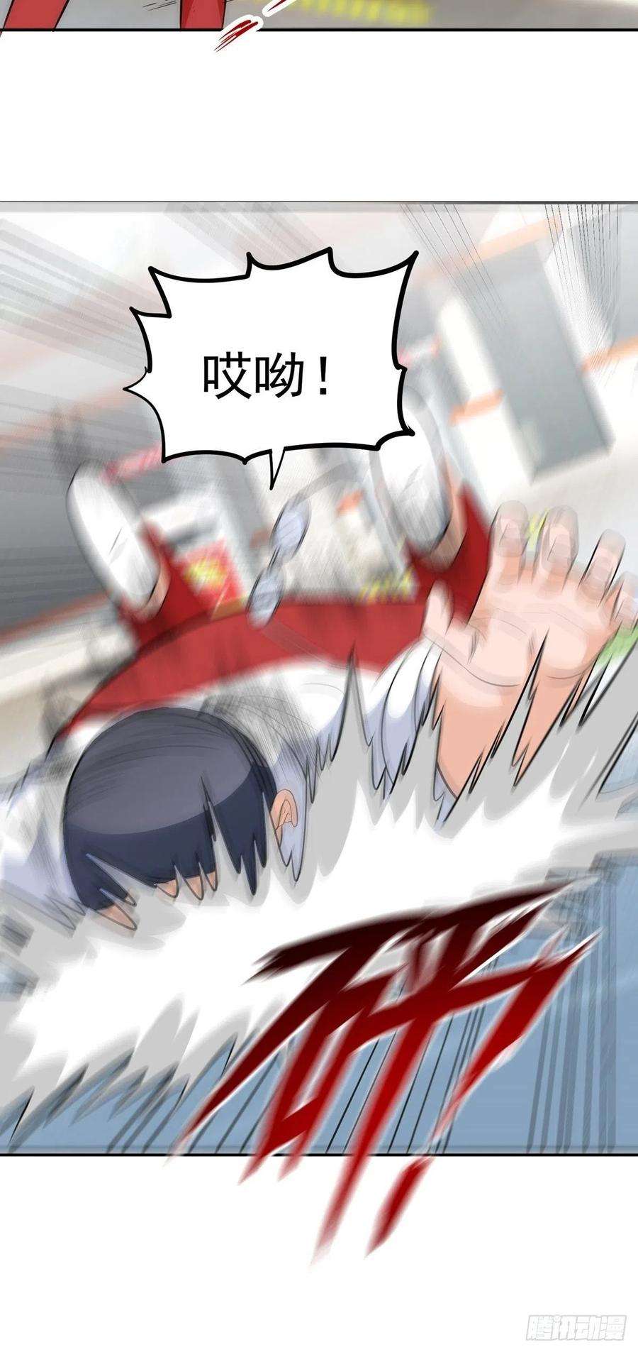 觉醒吧掌门27话 说谁废物呢？