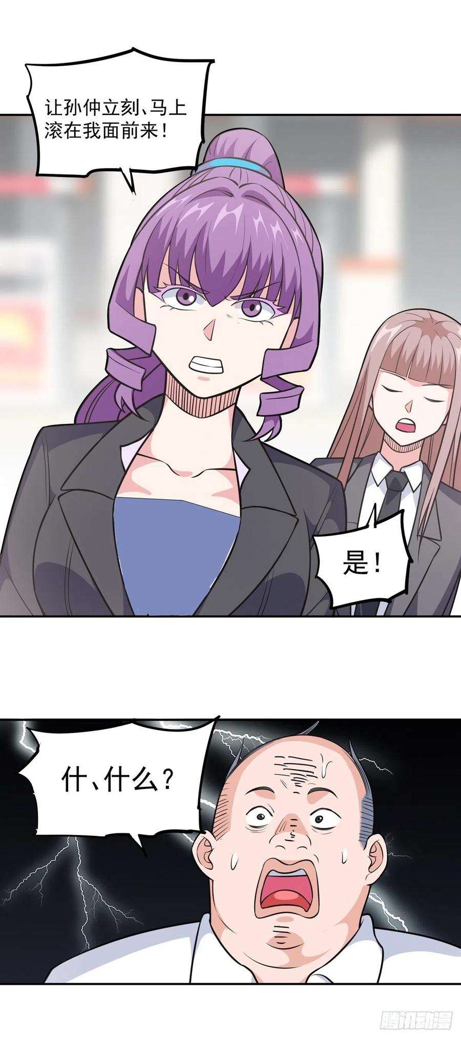 觉醒吧掌门27话 说谁废物呢？