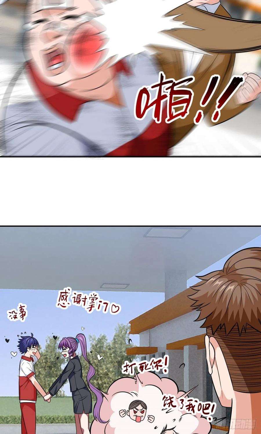 觉醒吧掌门27话 说谁废物呢？