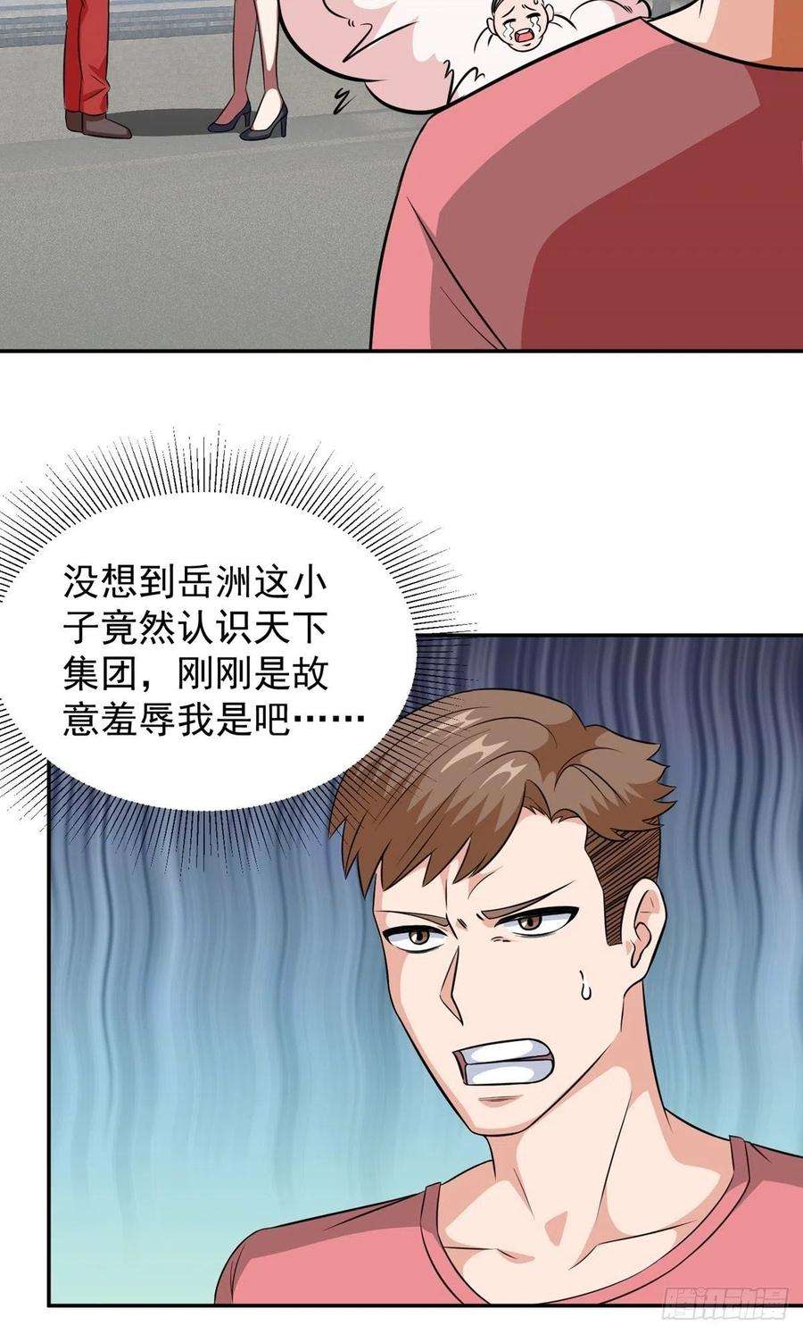 觉醒吧掌门27话 说谁废物呢？
