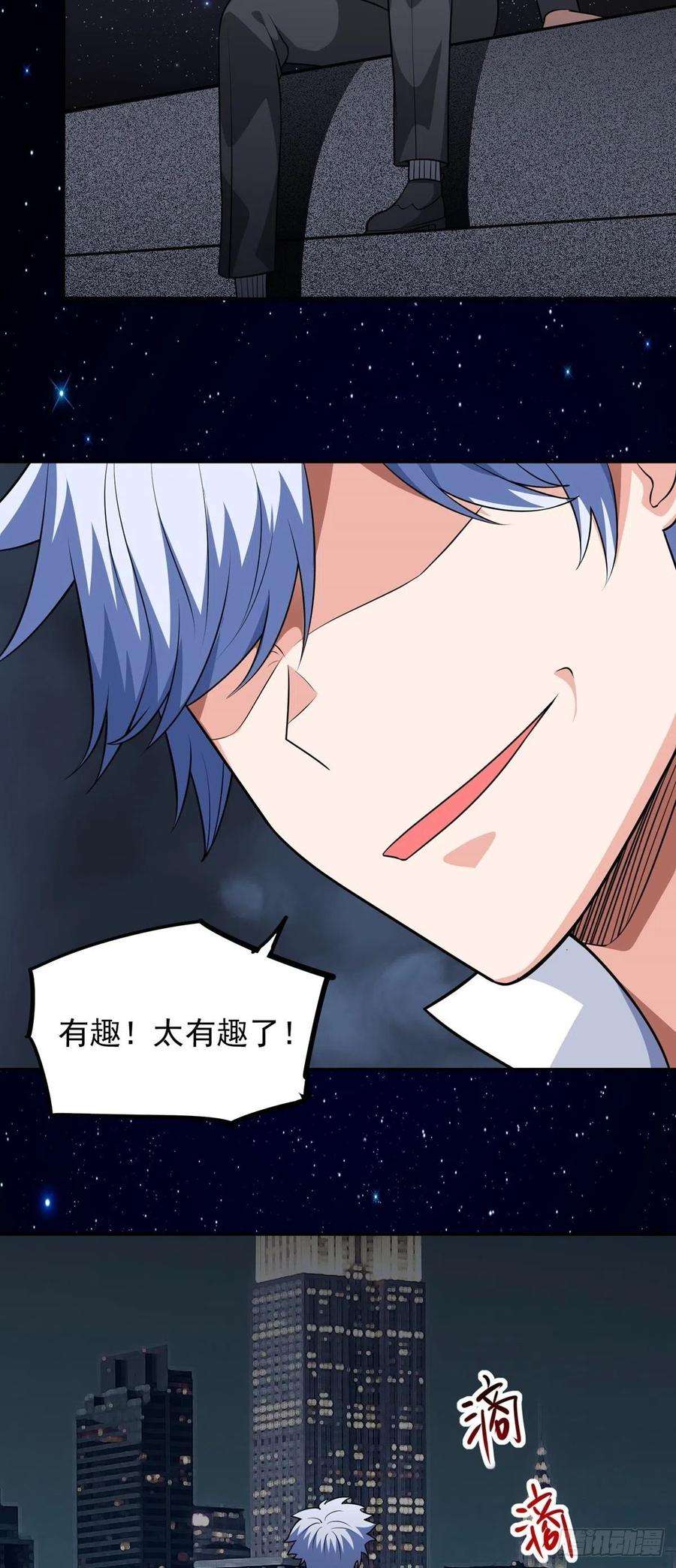 觉醒吧掌门27话 说谁废物呢？