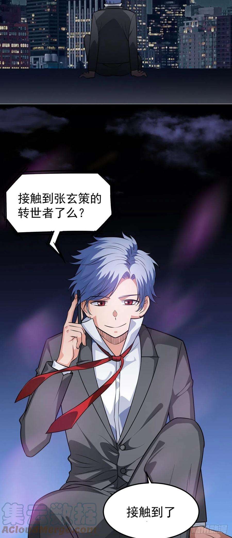 觉醒吧掌门27话 说谁废物呢？