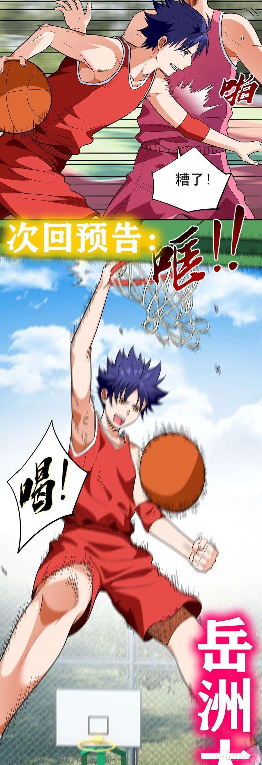 觉醒吧掌门27话 说谁废物呢？