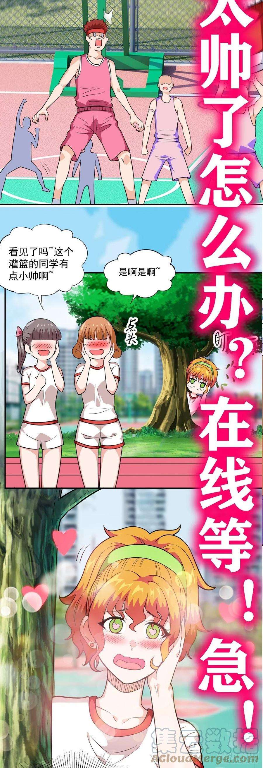 觉醒吧掌门27话 说谁废物呢？