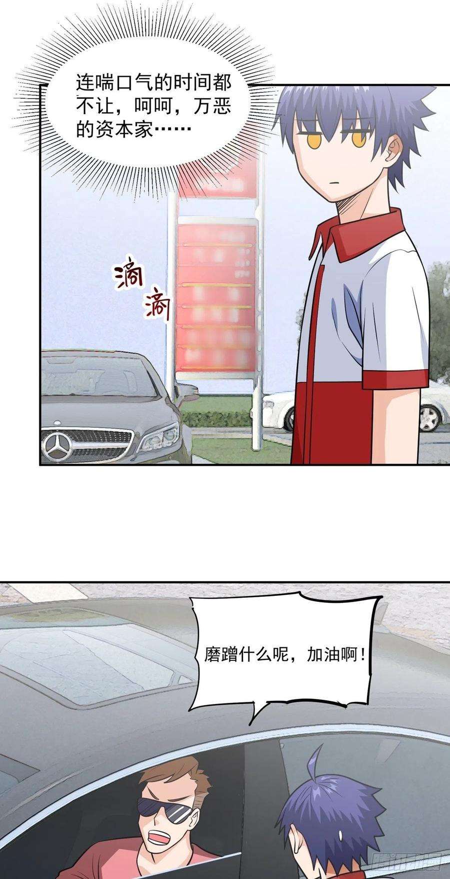 觉醒吧掌门27话 说谁废物呢？