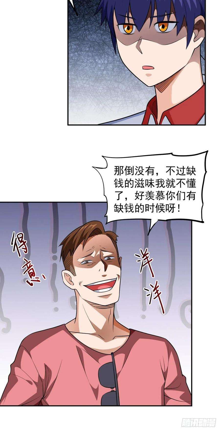 觉醒吧掌门27话 说谁废物呢？