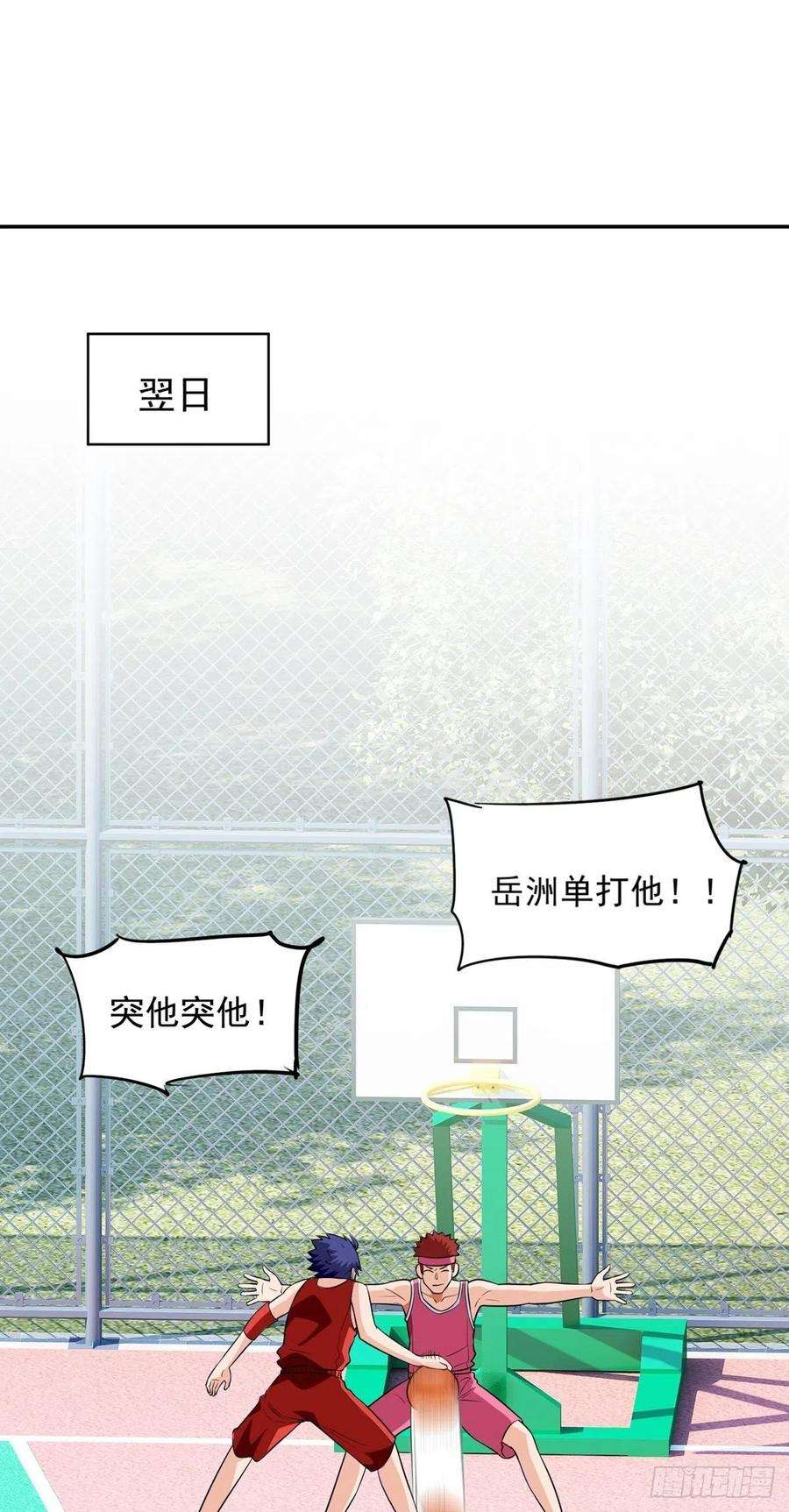 觉醒吧掌门28话 心劫