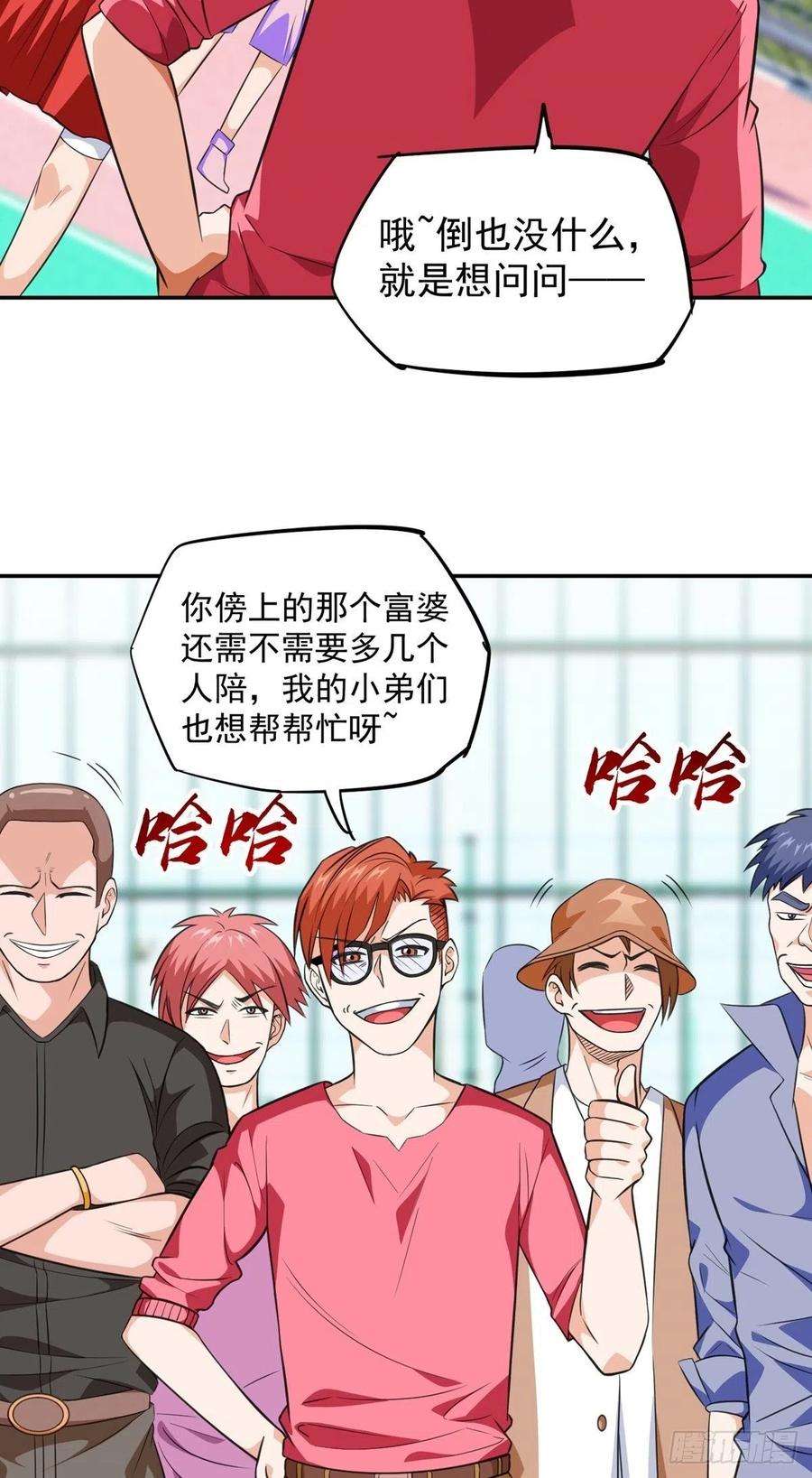 觉醒吧掌门28话 心劫