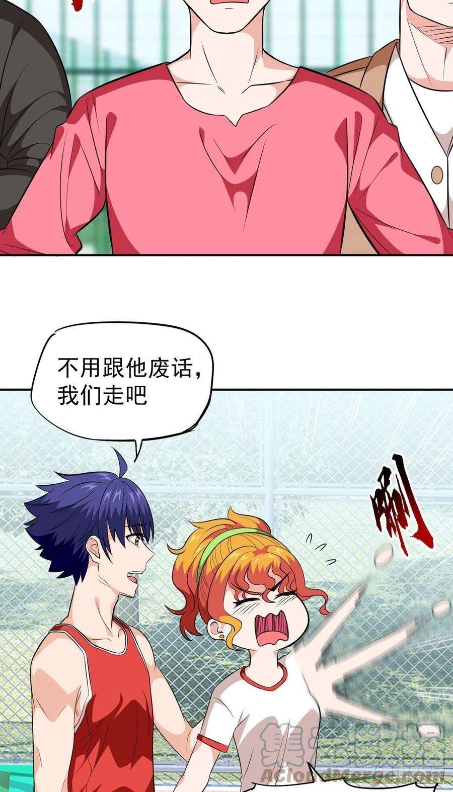 觉醒吧掌门28话 心劫