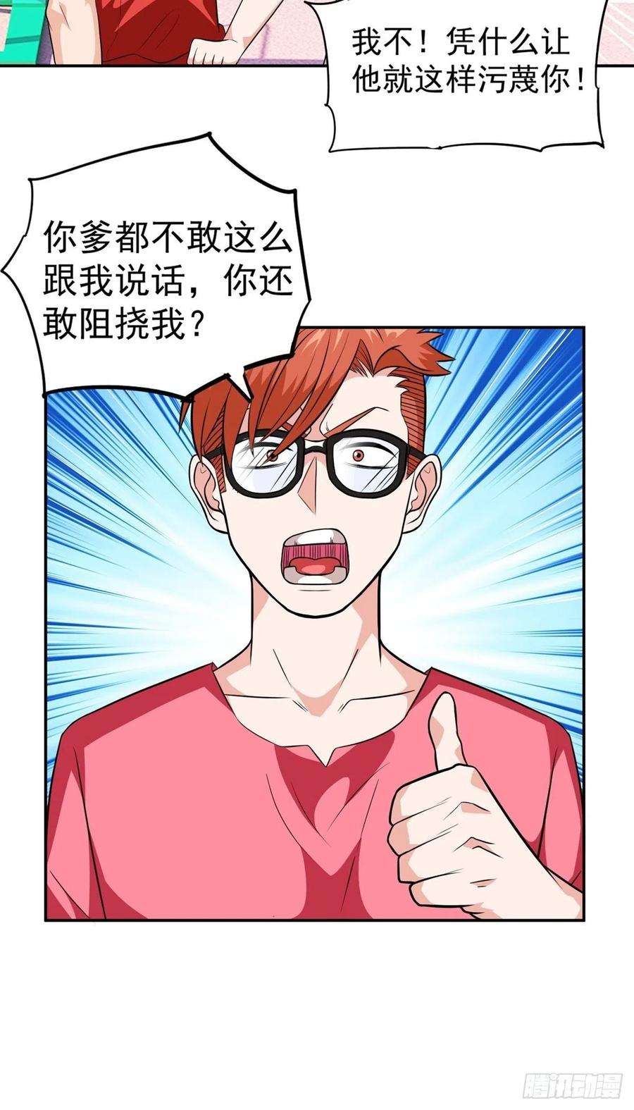 觉醒吧掌门28话 心劫