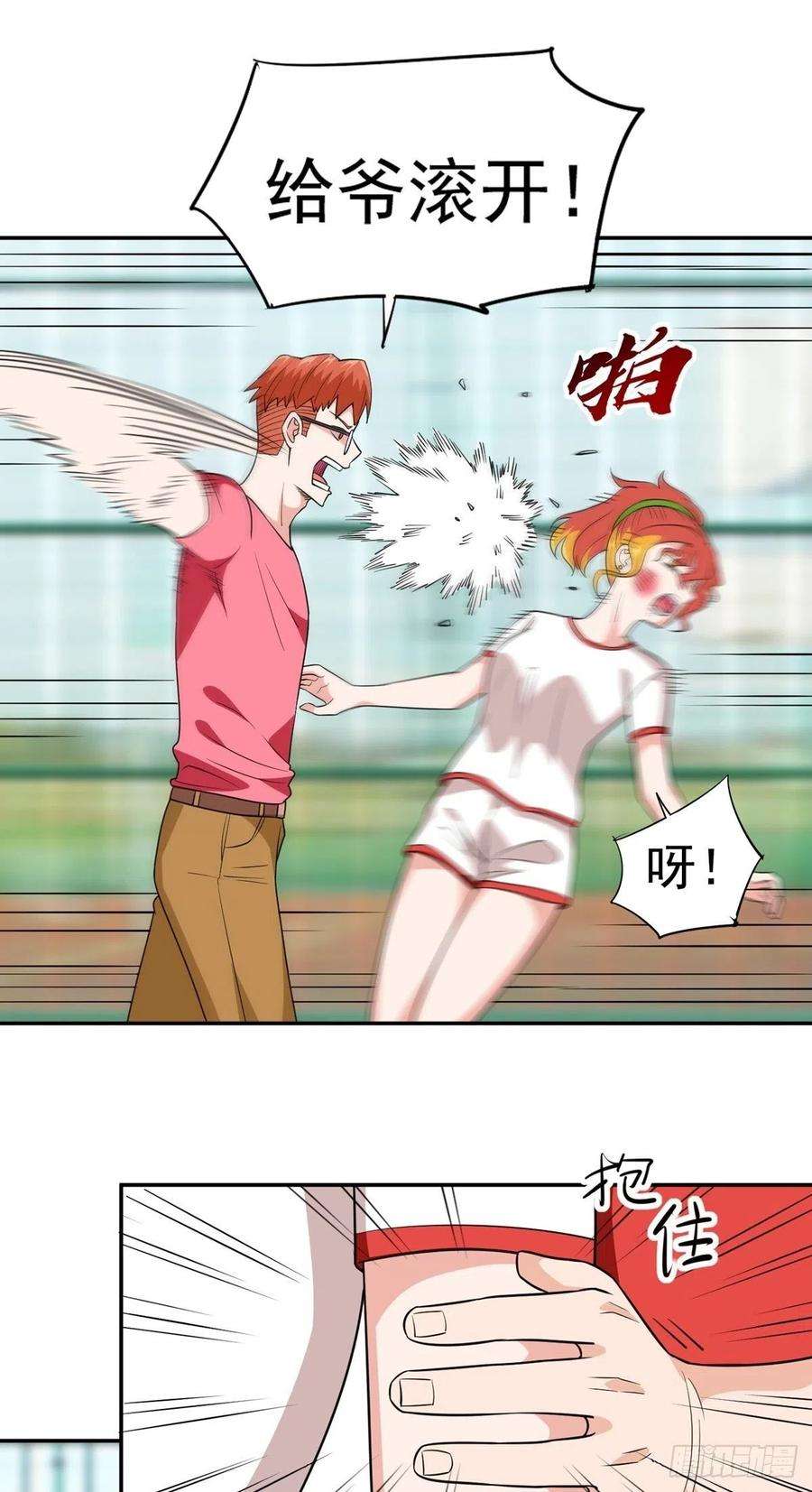 觉醒吧掌门28话 心劫