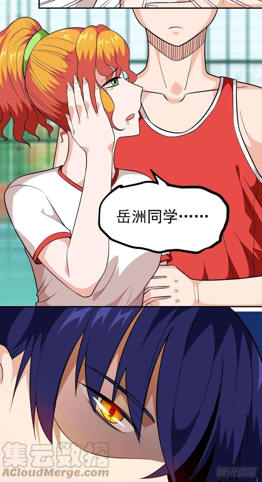 觉醒吧掌门28话 心劫