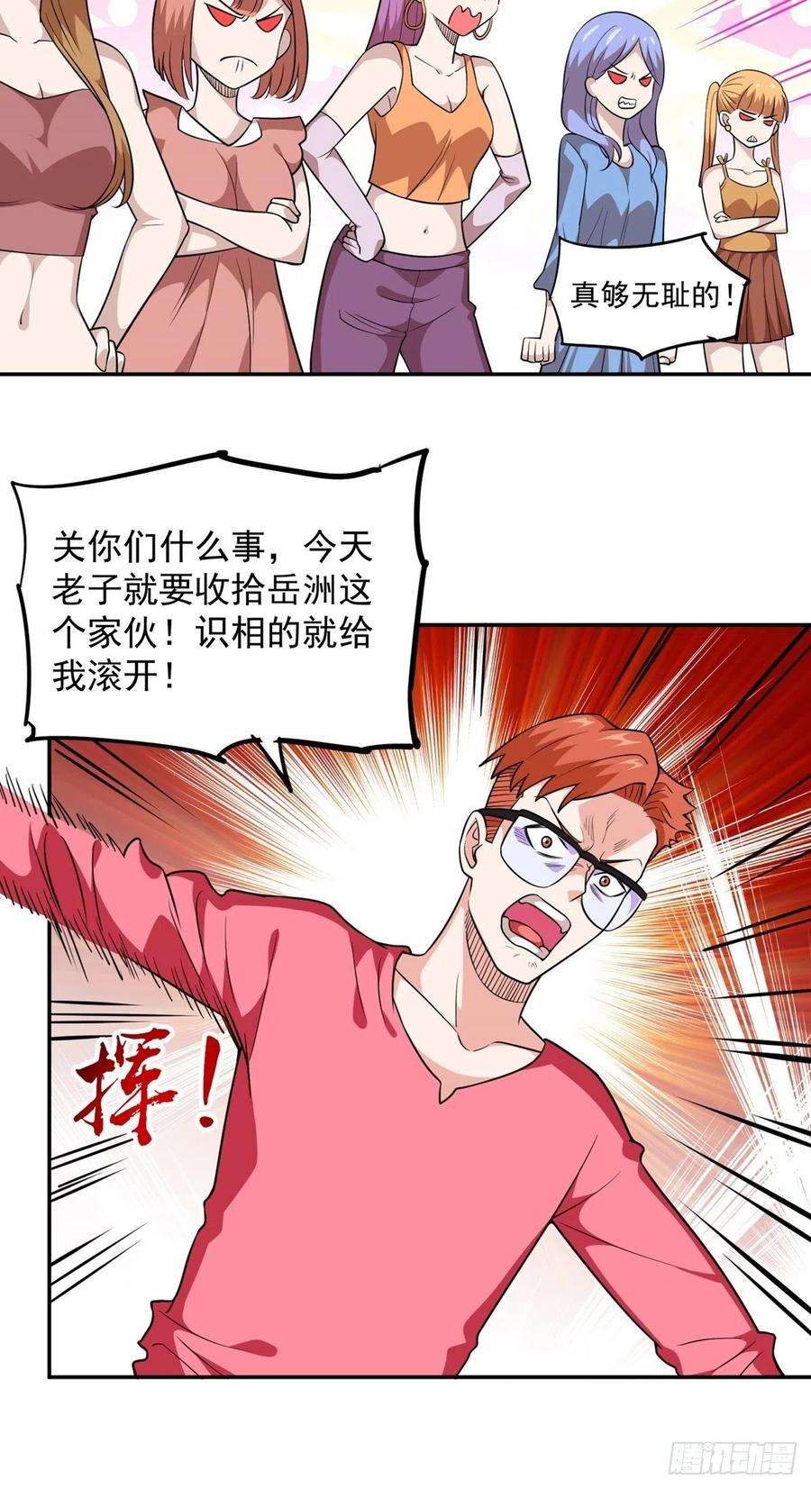 觉醒吧掌门28话 心劫