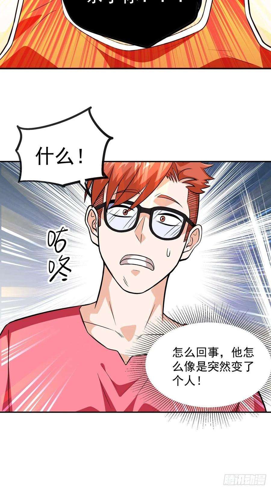 觉醒吧掌门28话 心劫