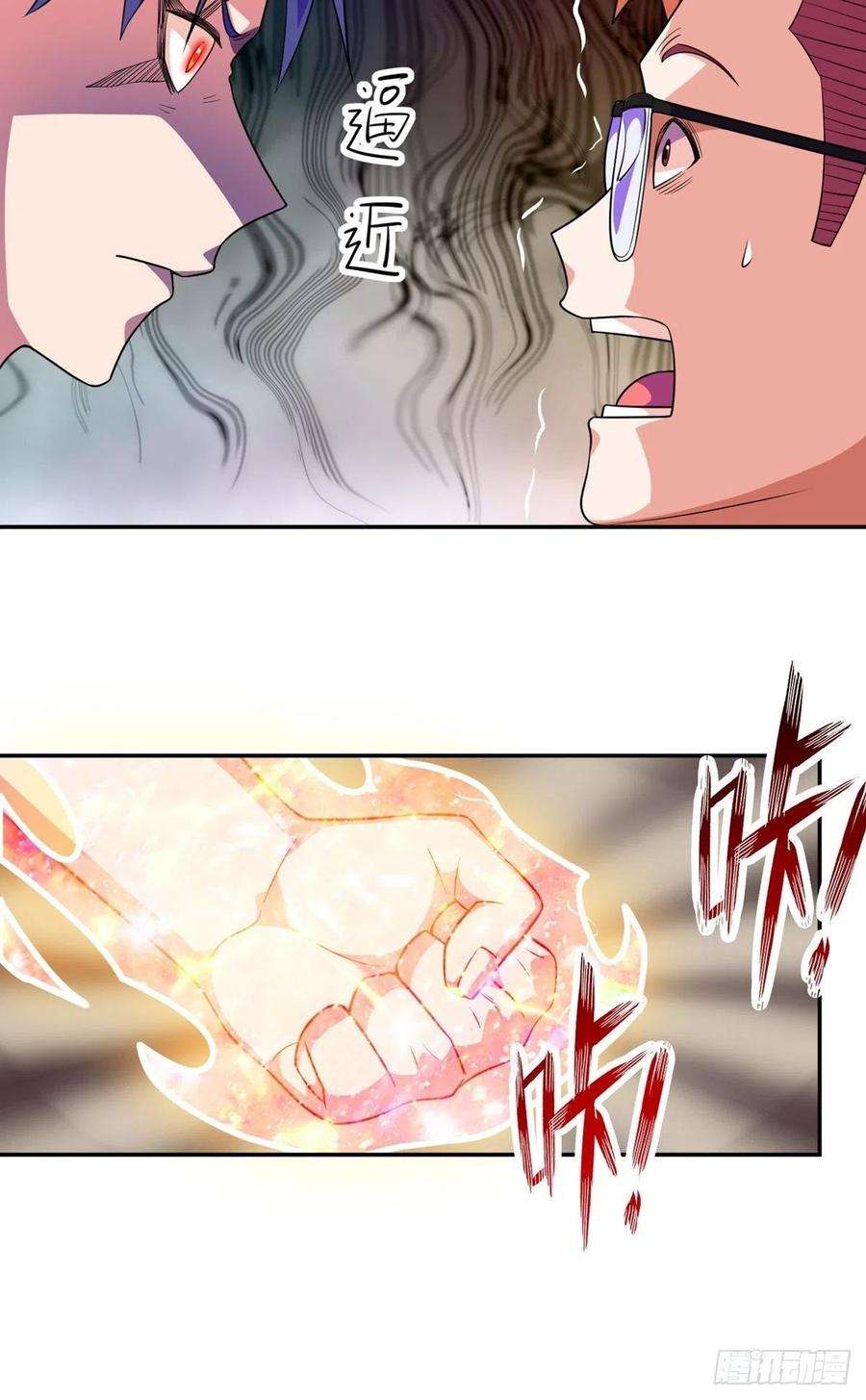 觉醒吧掌门28话 心劫