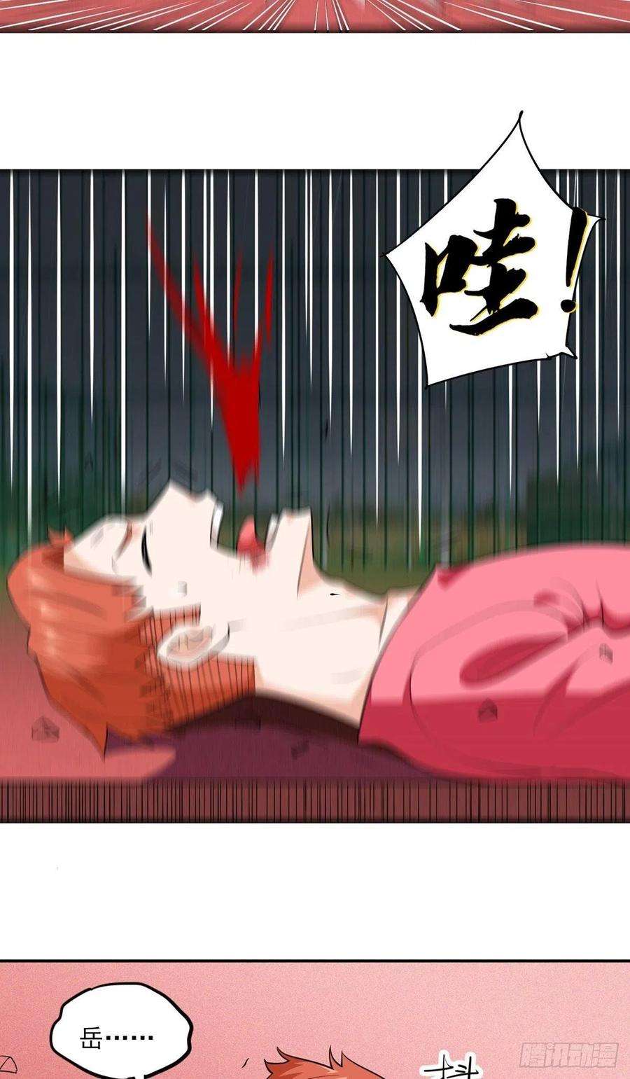 觉醒吧掌门28话 心劫