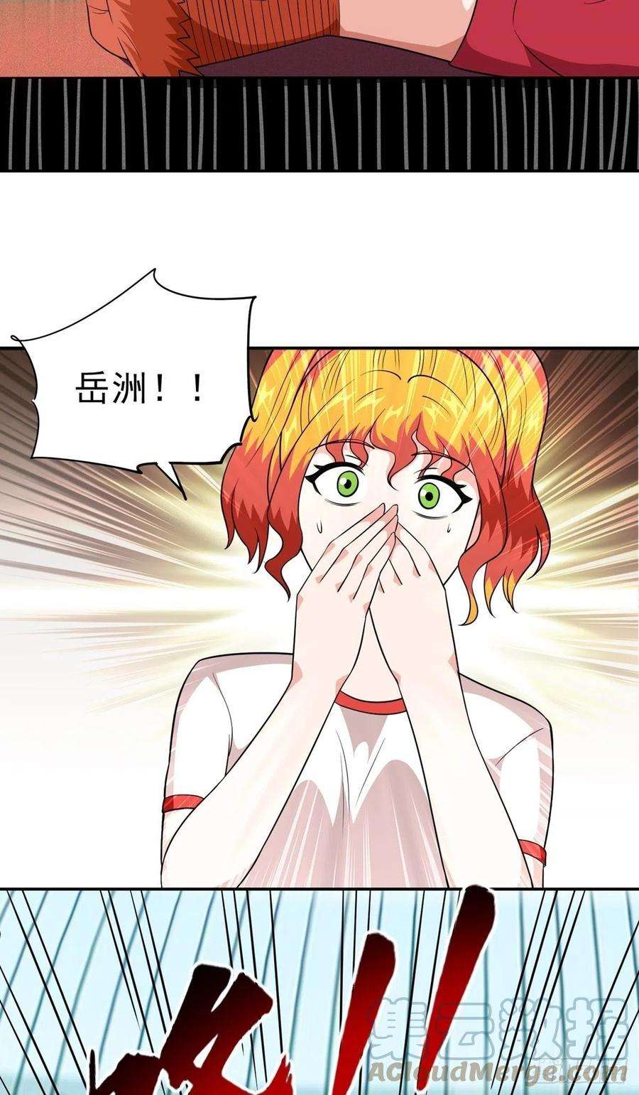 觉醒吧掌门28话 心劫
