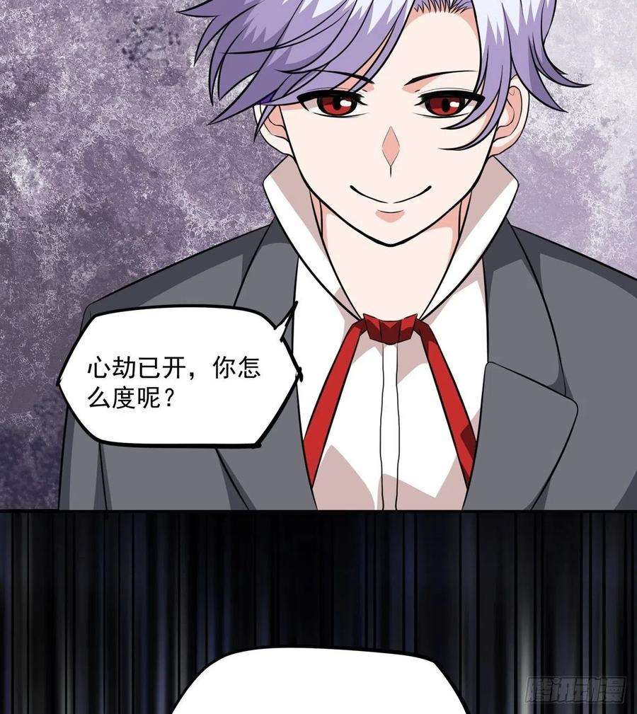 觉醒吧掌门28话 心劫