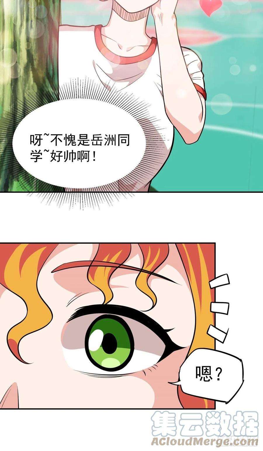 觉醒吧掌门28话 心劫