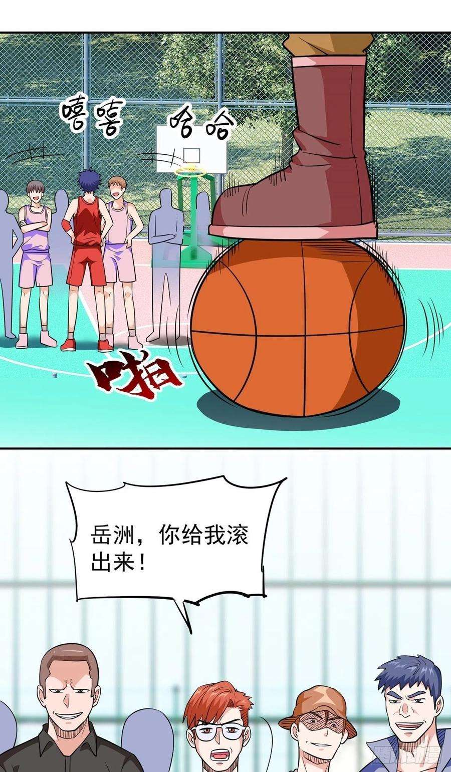 觉醒吧掌门28话 心劫